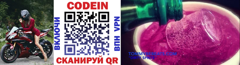 Codein напиток Lean (лин) наркотики Любим
