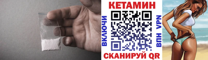 КЕТАМИН VHQ  наркота  Любим 