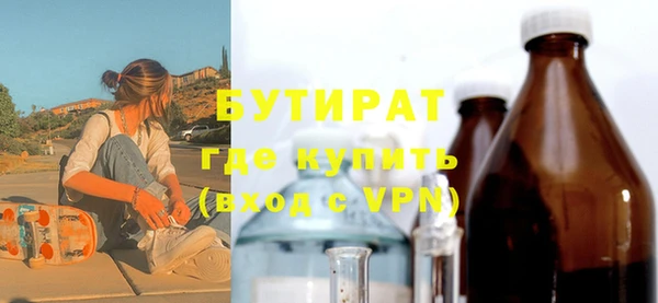 бутират Алексеевка