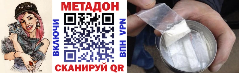 даркнет сайт  Любим  Метадон белоснежный 