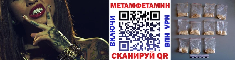 Метамфетамин Methamphetamine  как найти наркотики  Любим 